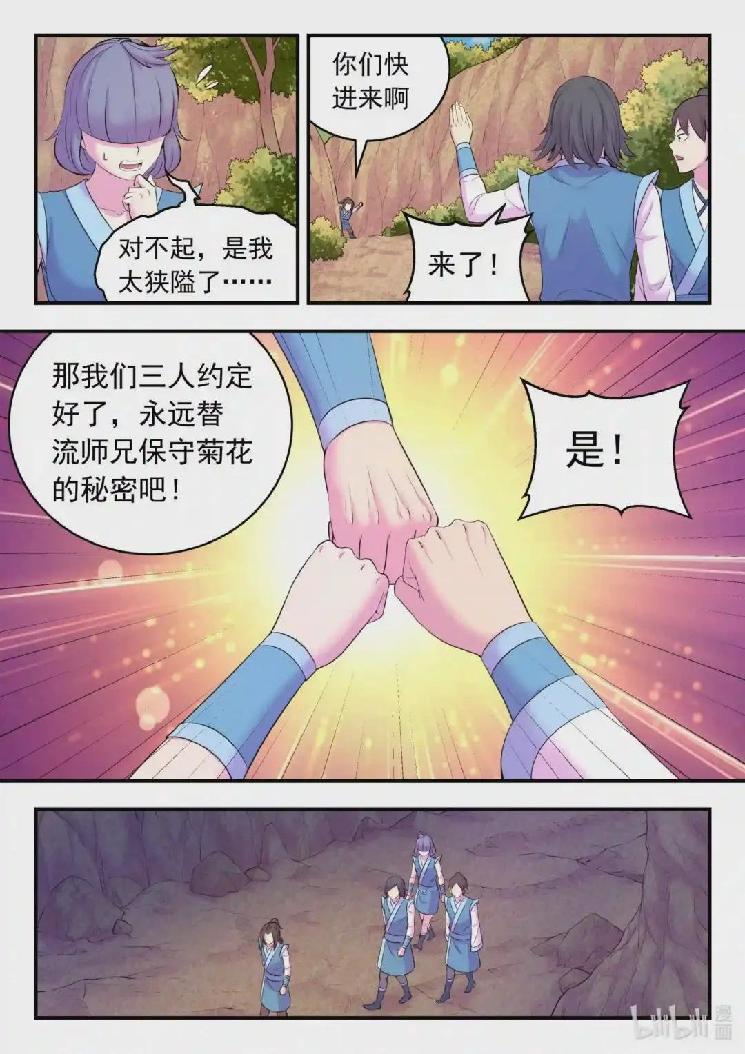 116 老郑的猜想