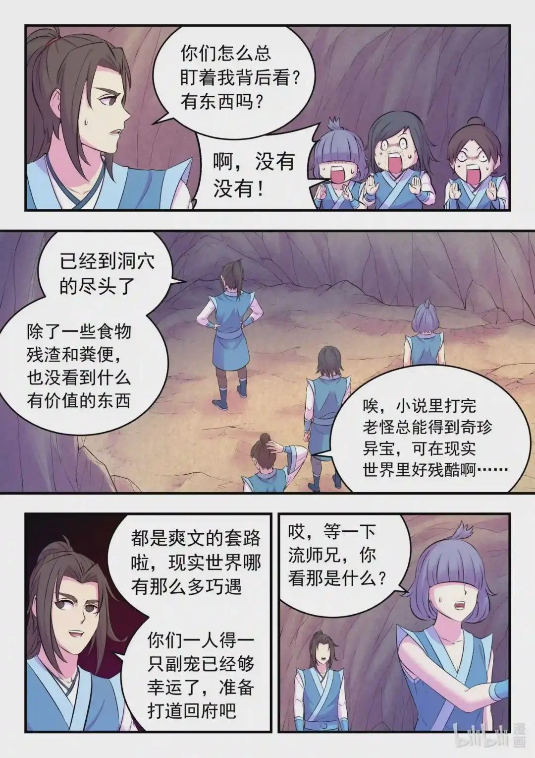 116 老郑的猜想