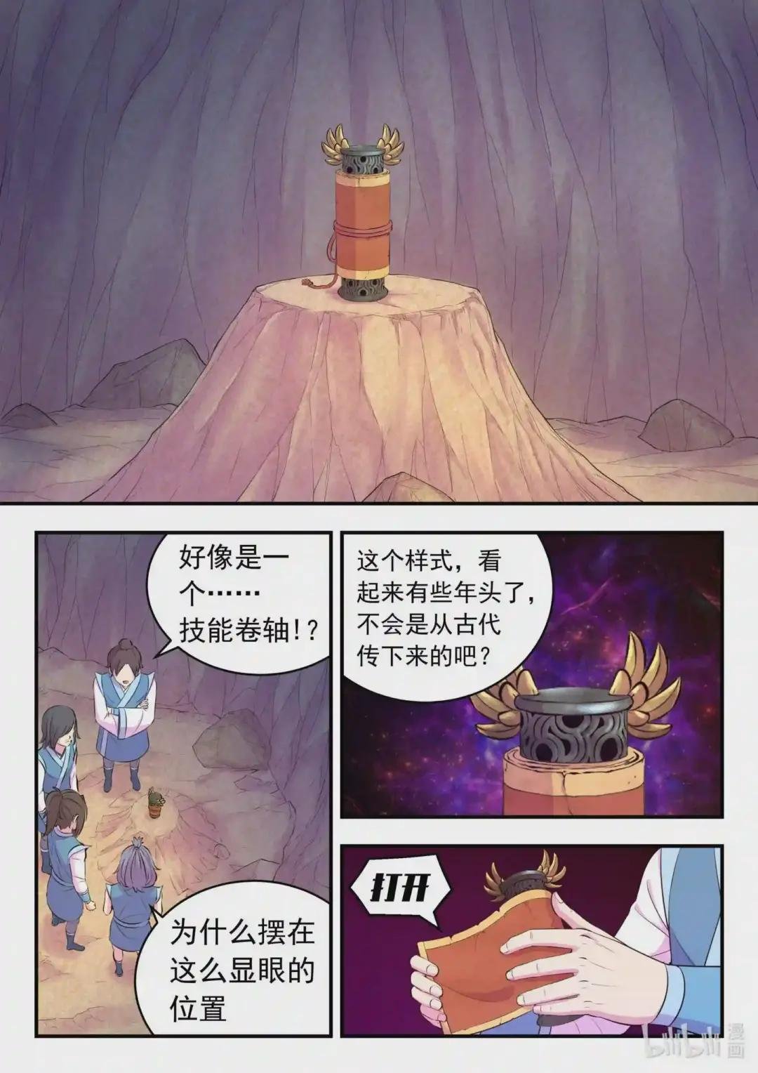 116 老郑的猜想