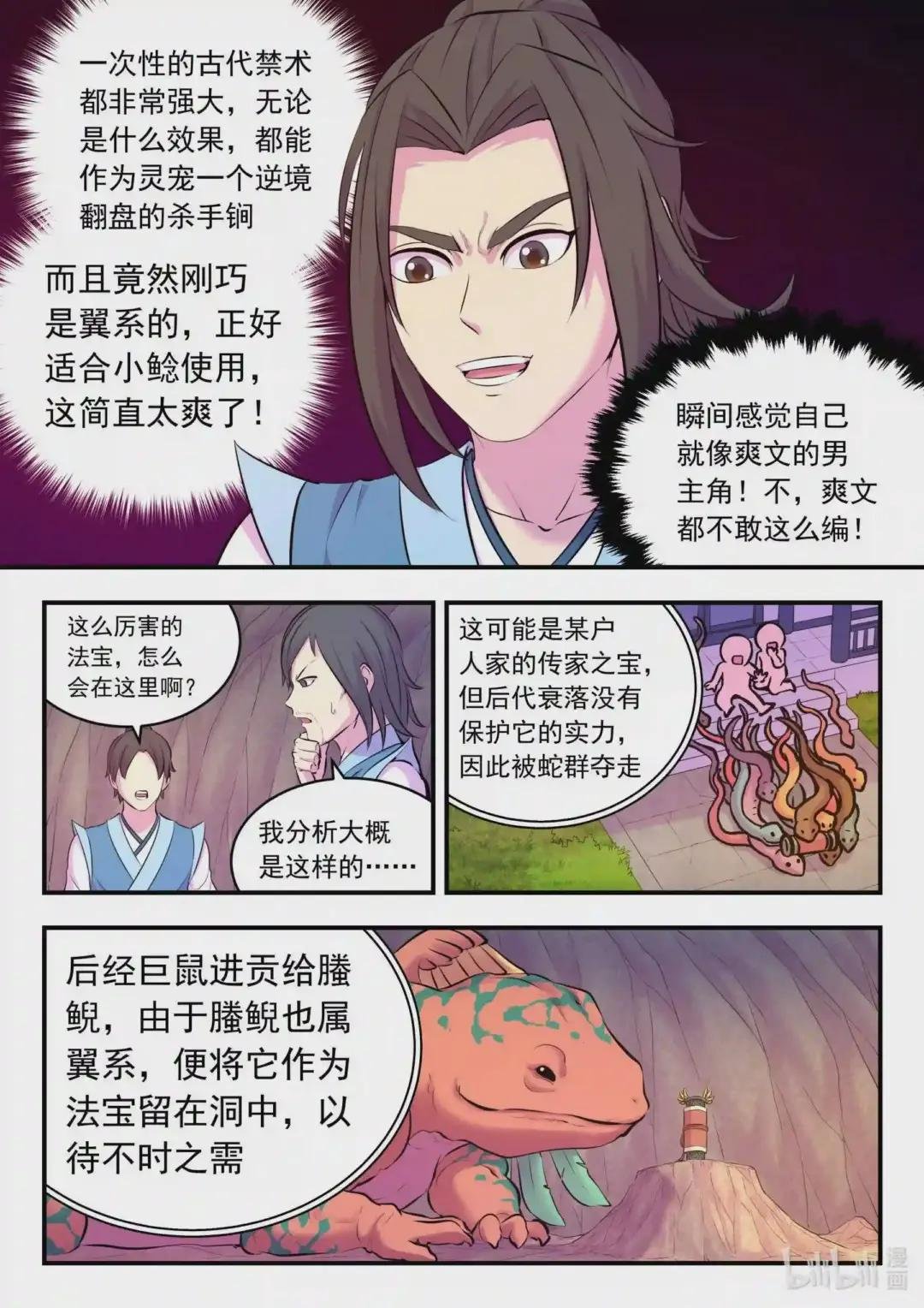 116 老郑的猜想