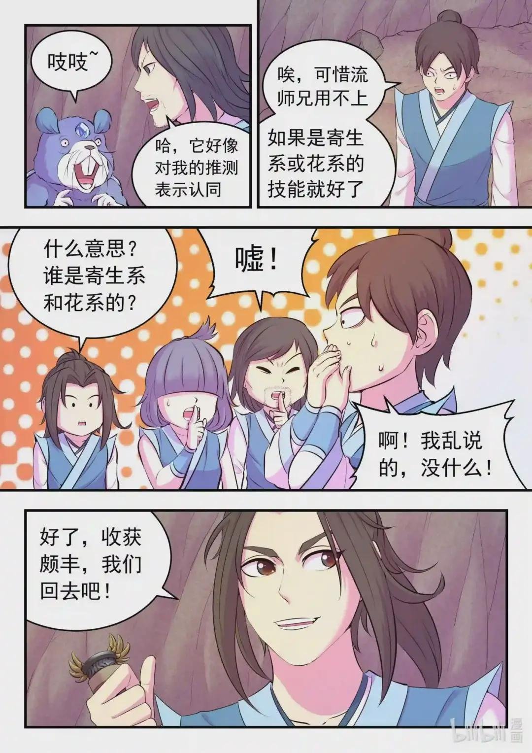 116 老郑的猜想