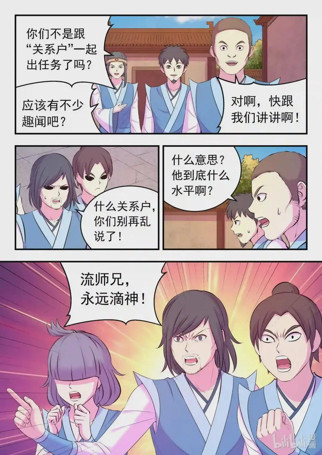 116 老郑的猜想
