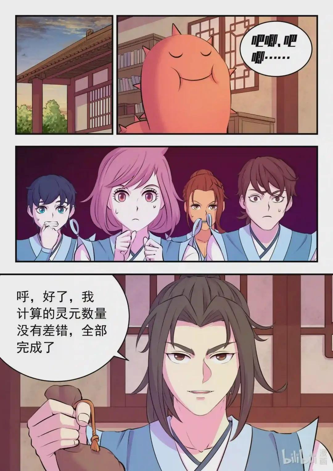 116 老郑的猜想