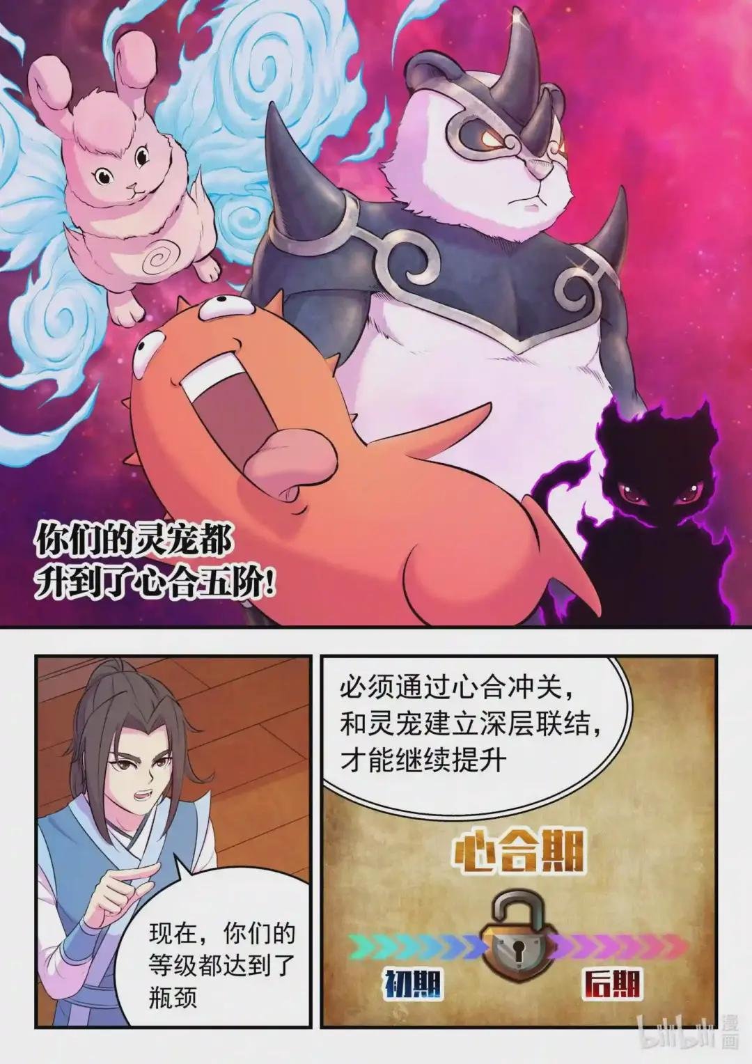 116 老郑的猜想