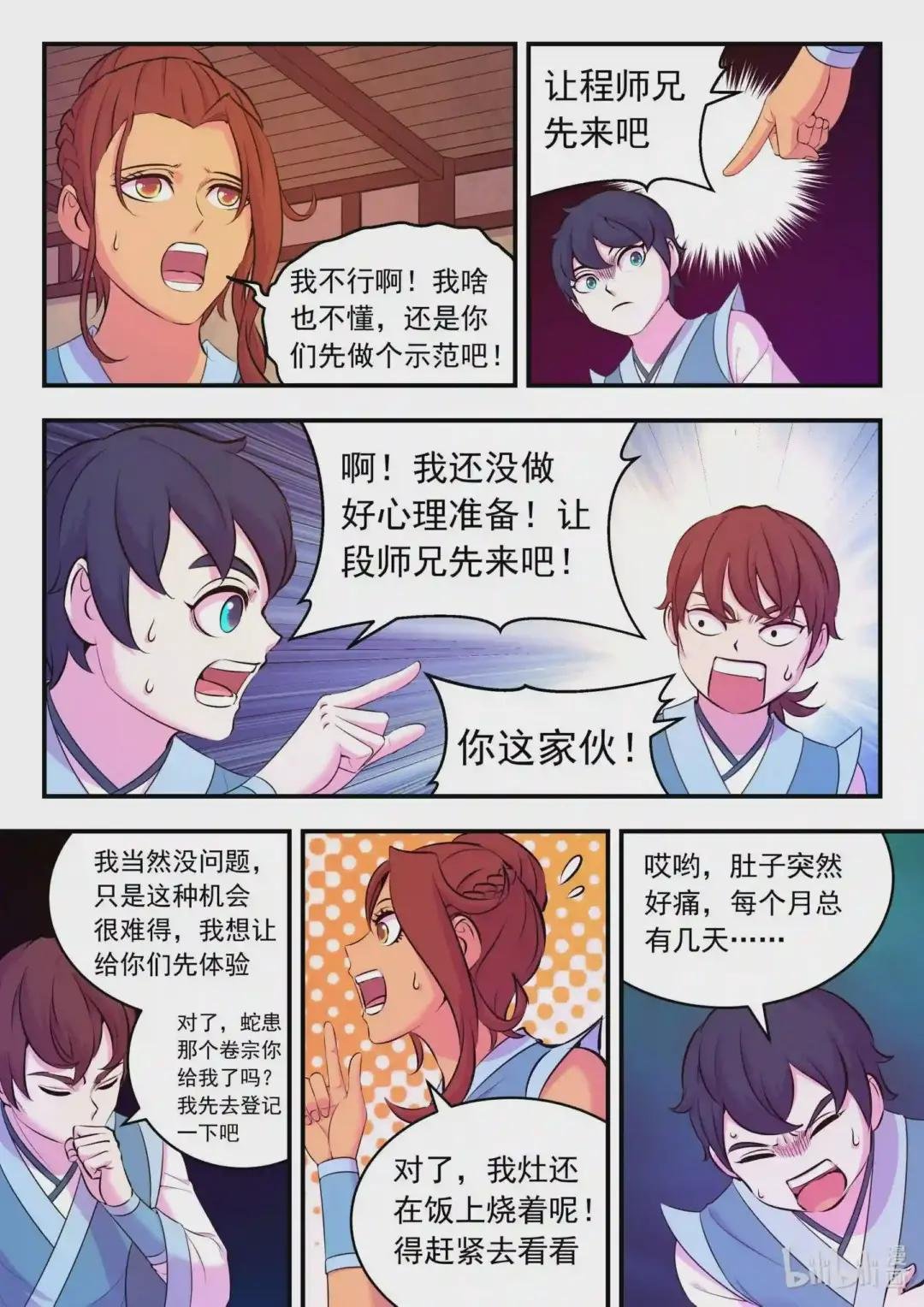 117 初见灵体