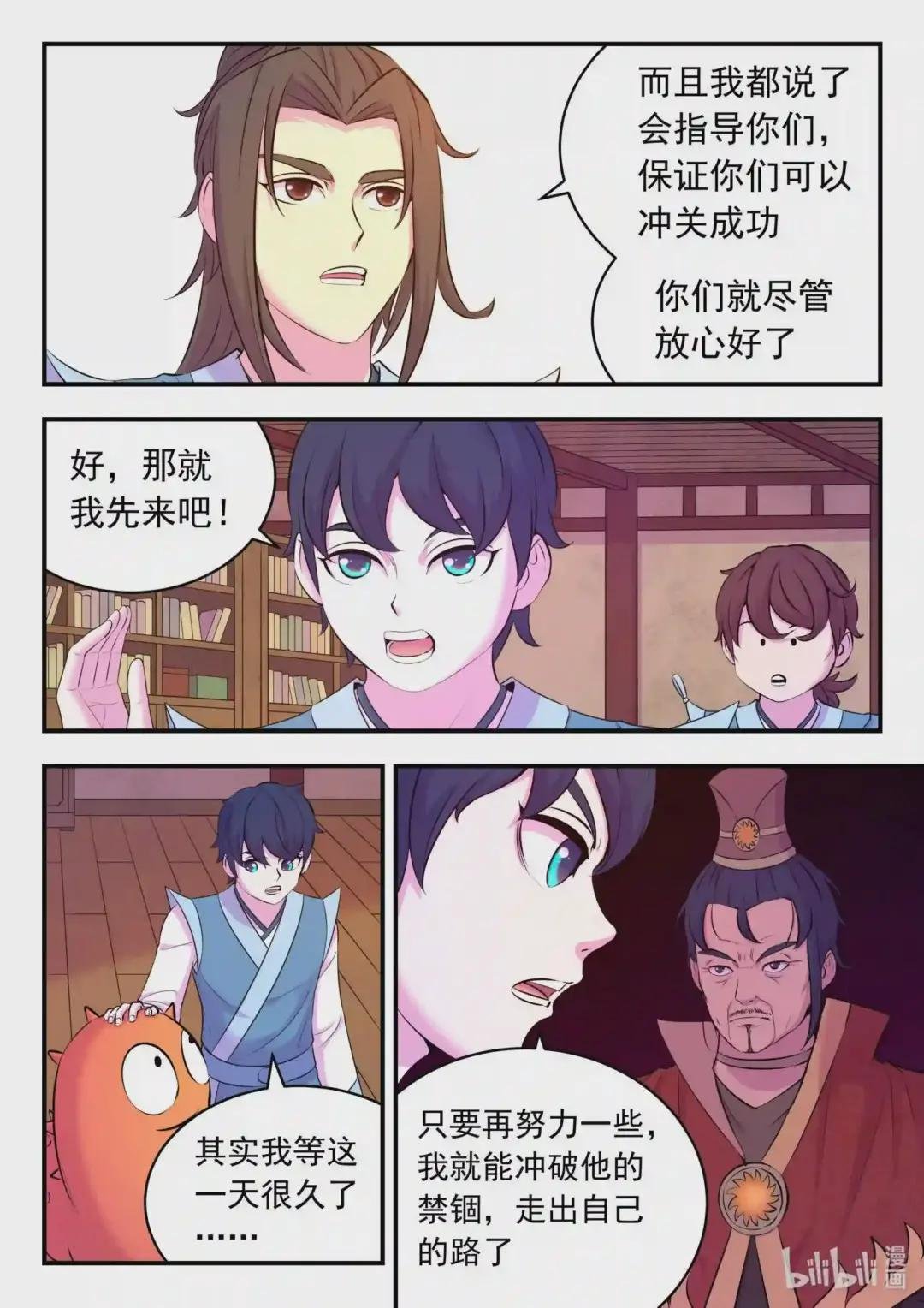 117 初见灵体