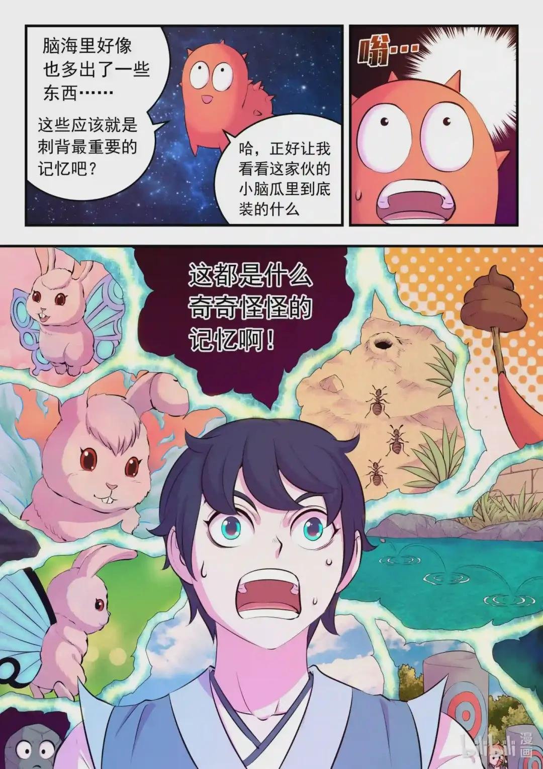 117 初见灵体