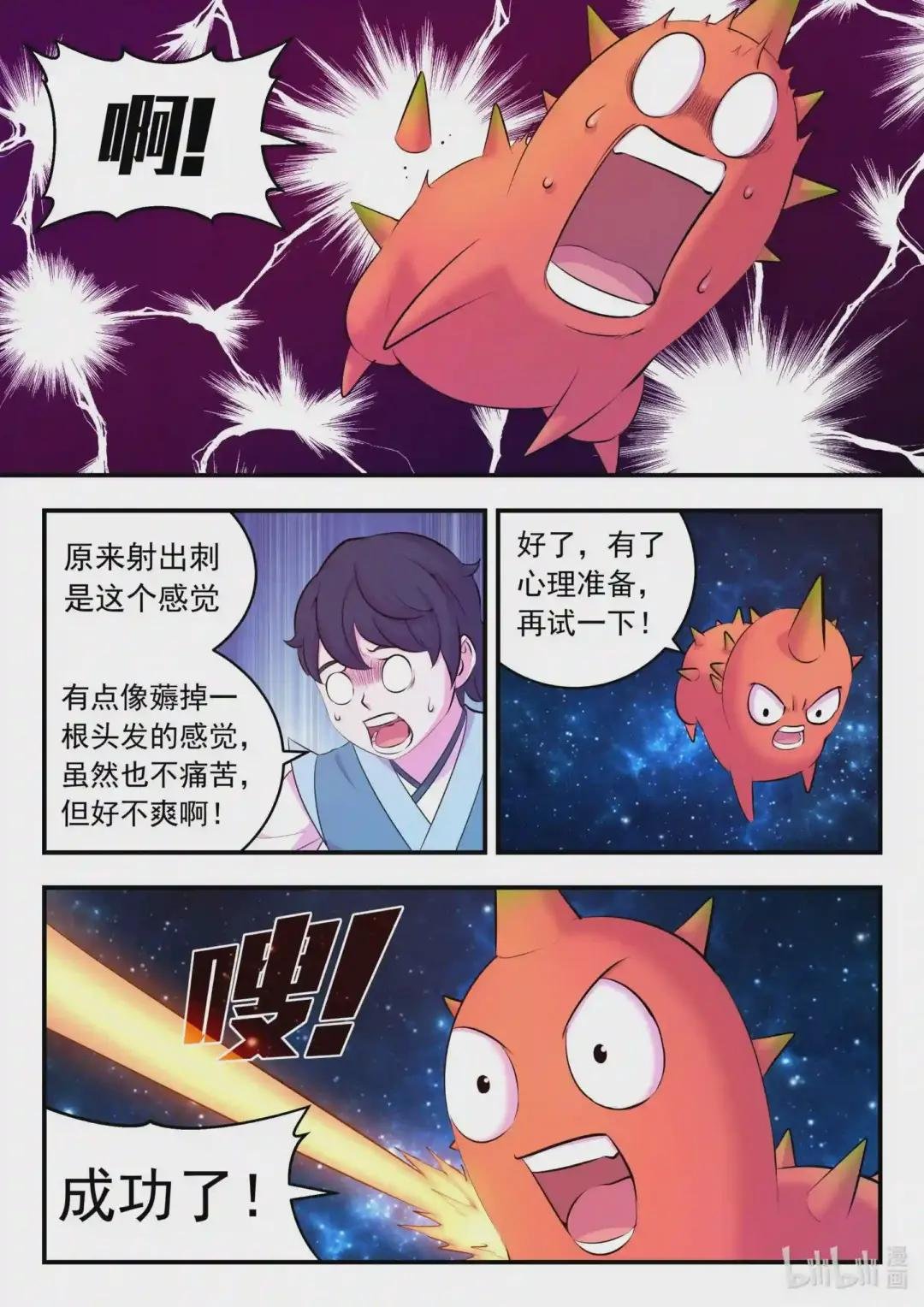 117 初见灵体