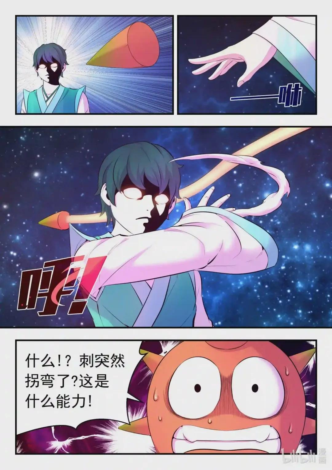 117 初见灵体
