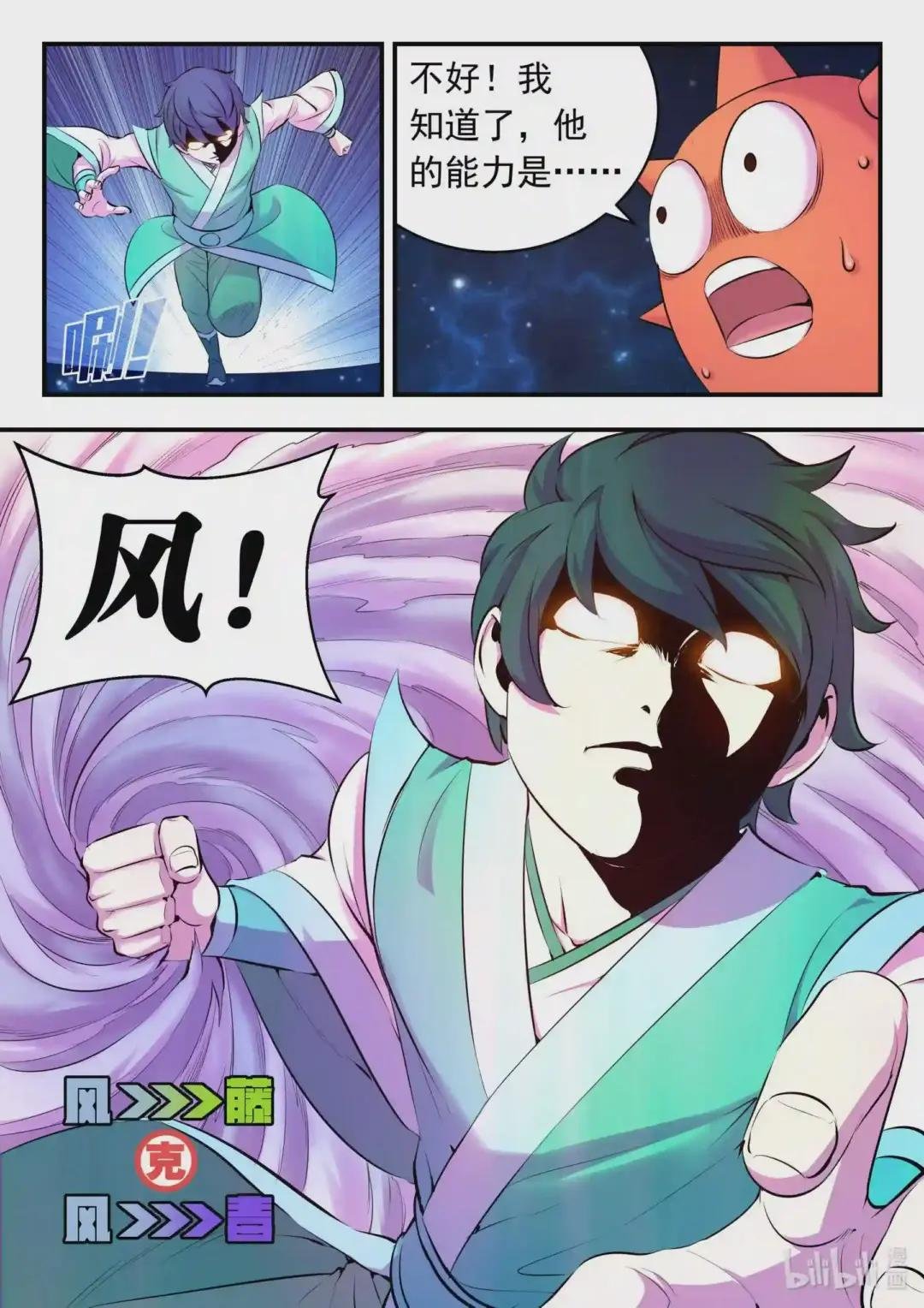 117 初见灵体