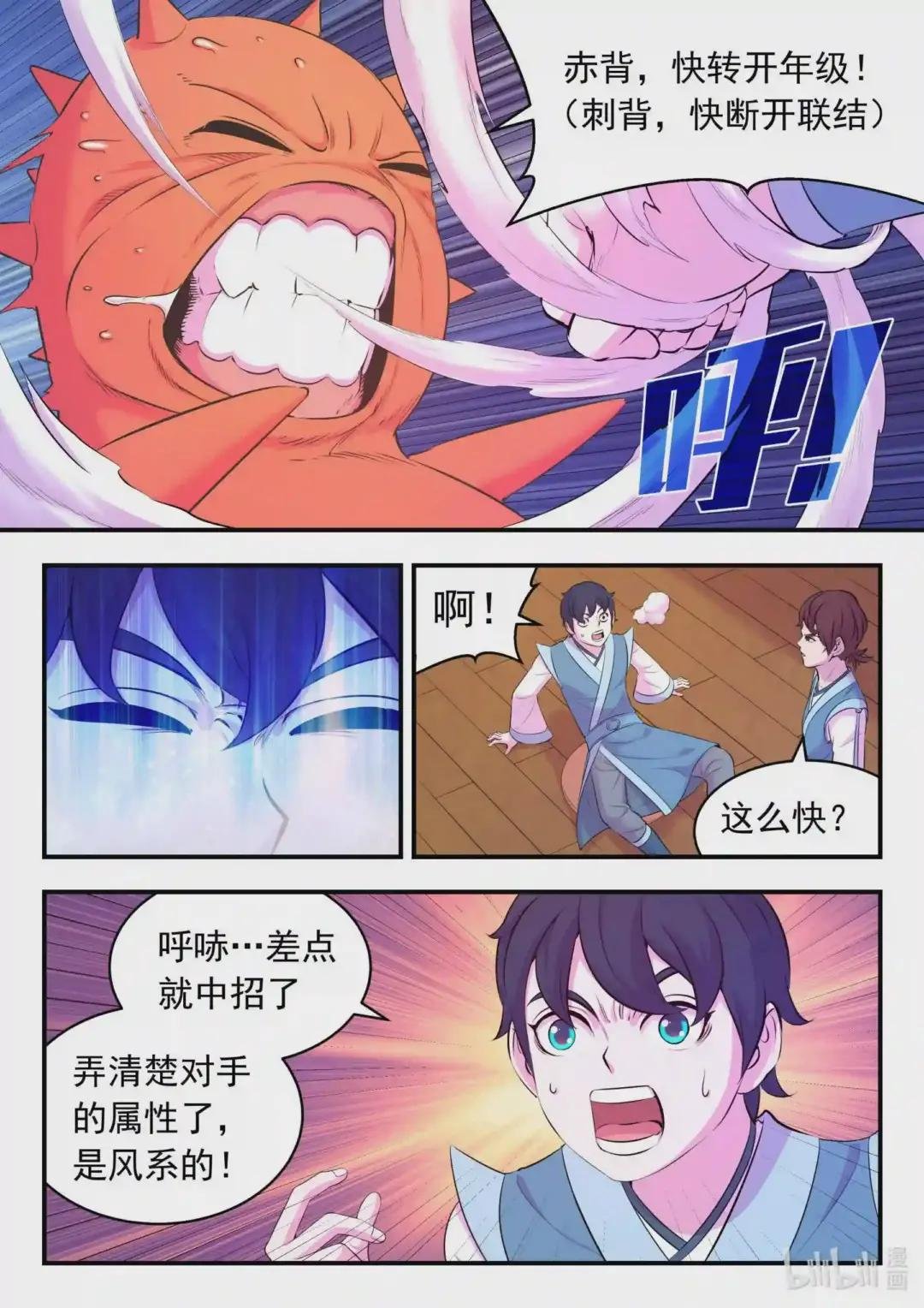 117 初见灵体