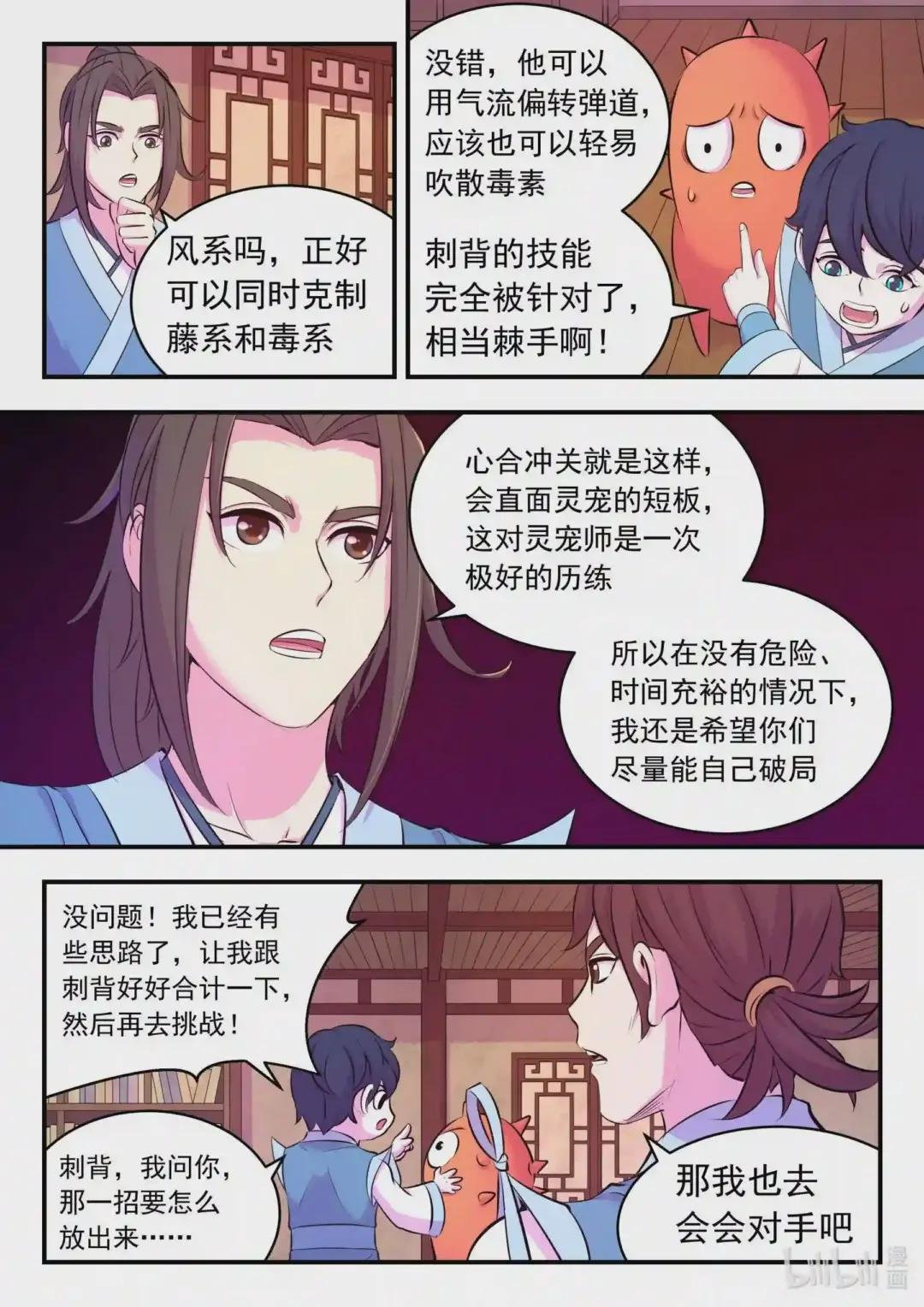 117 初见灵体