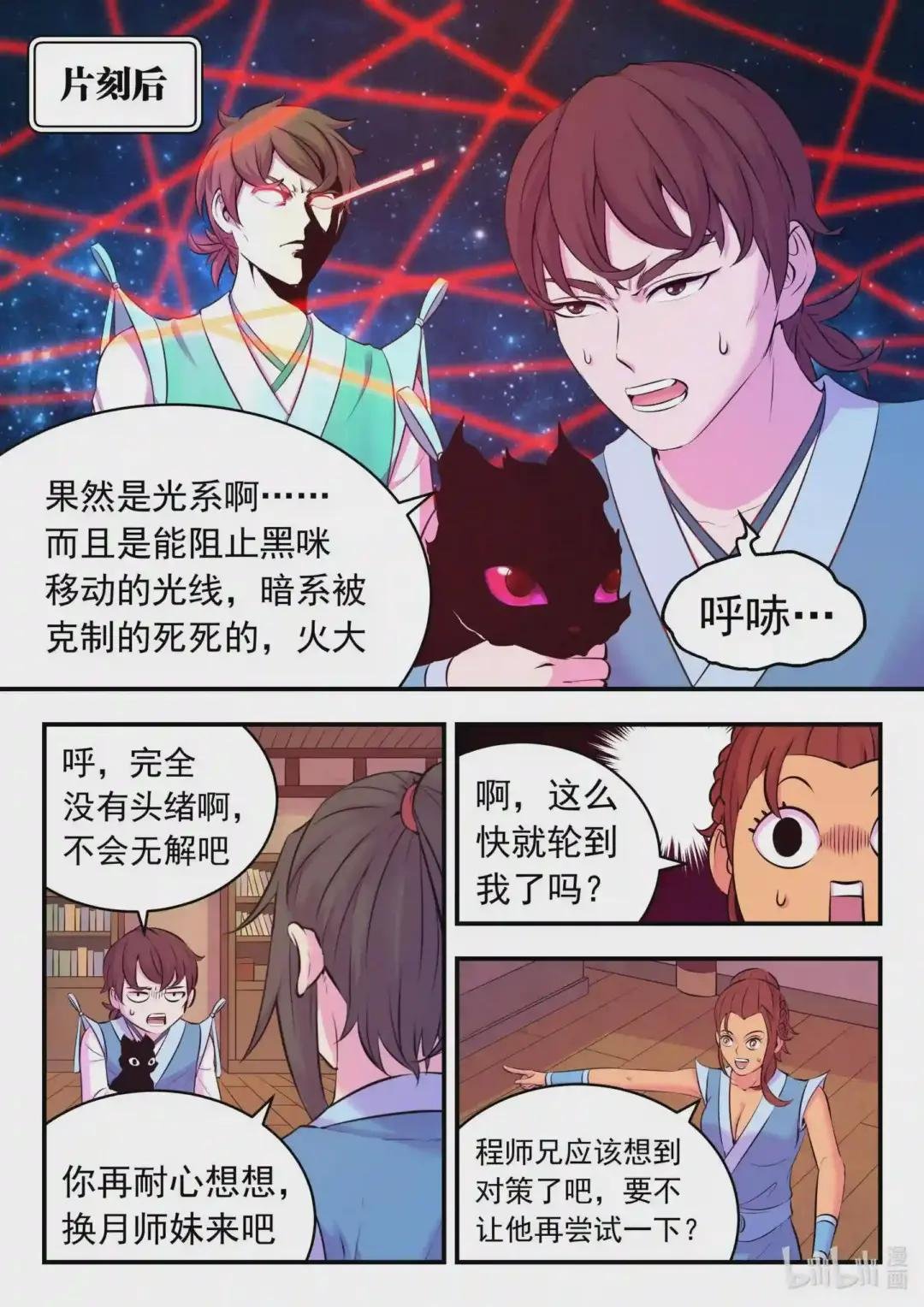 117 初见灵体