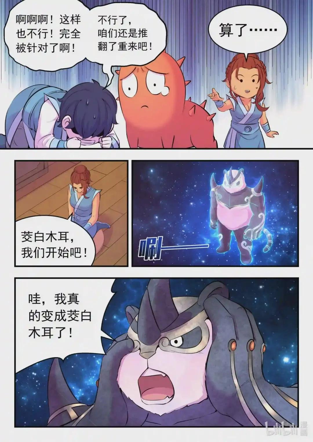 117 初见灵体