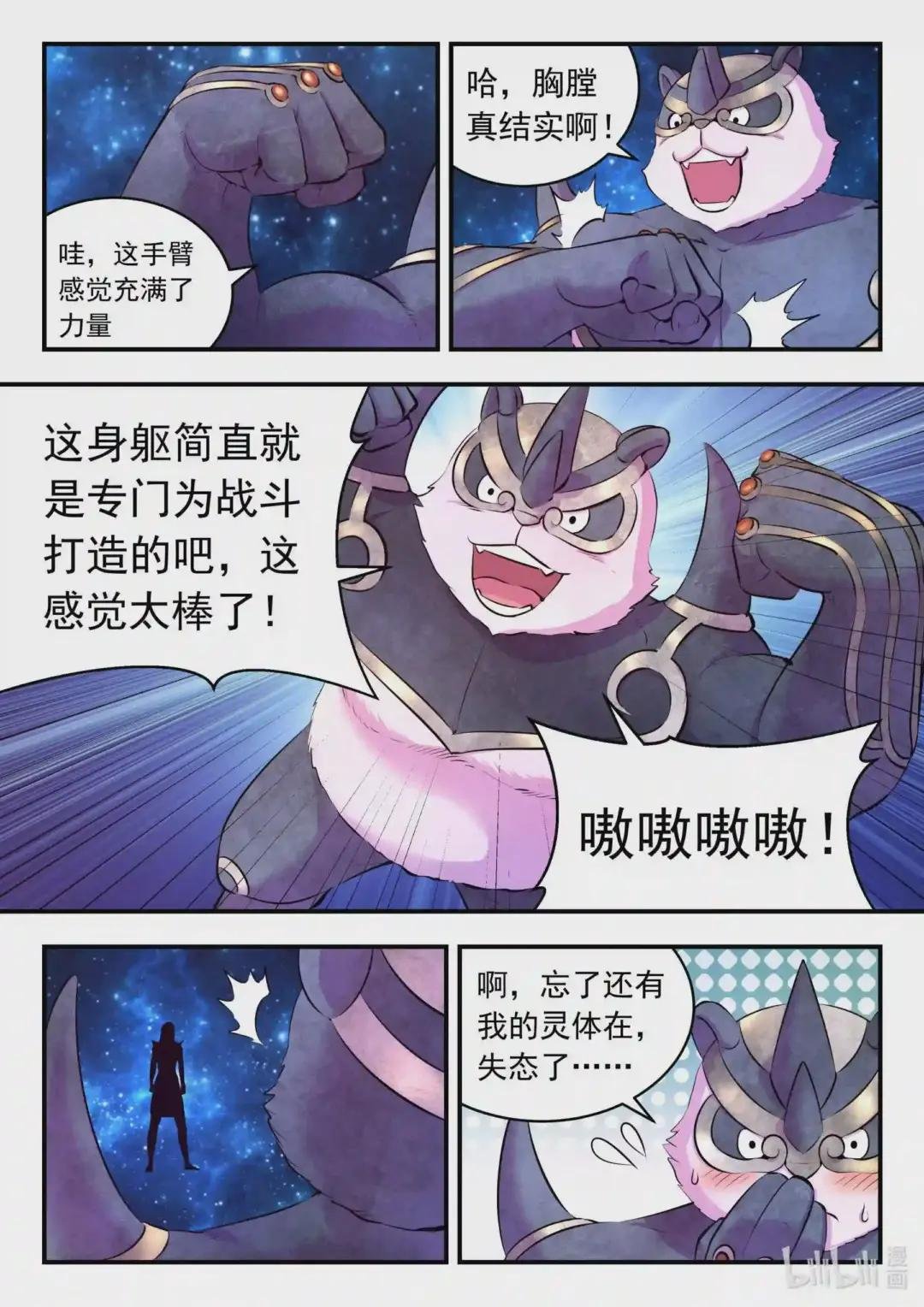 117 初见灵体