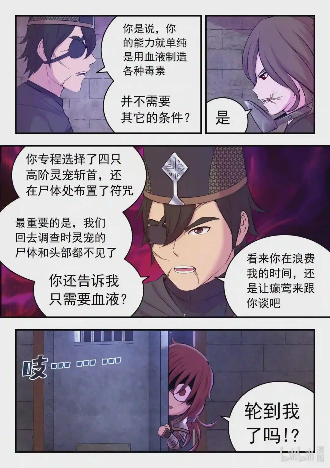 118 审讯仄类