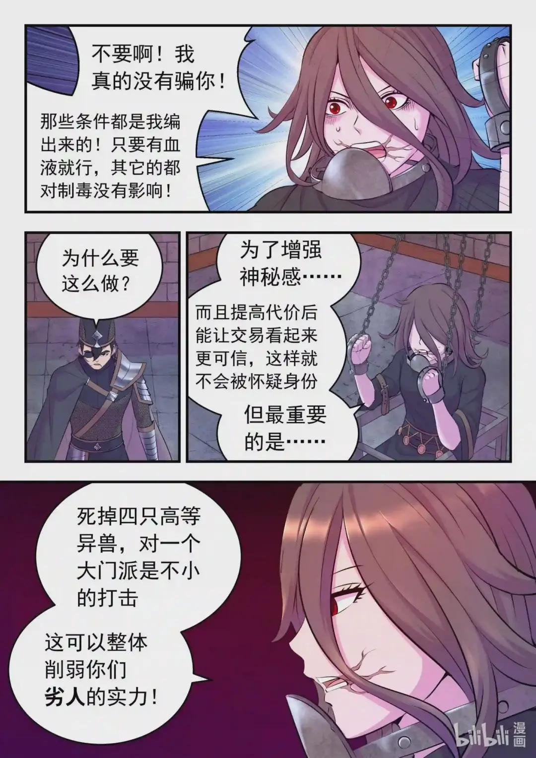 118 审讯仄类