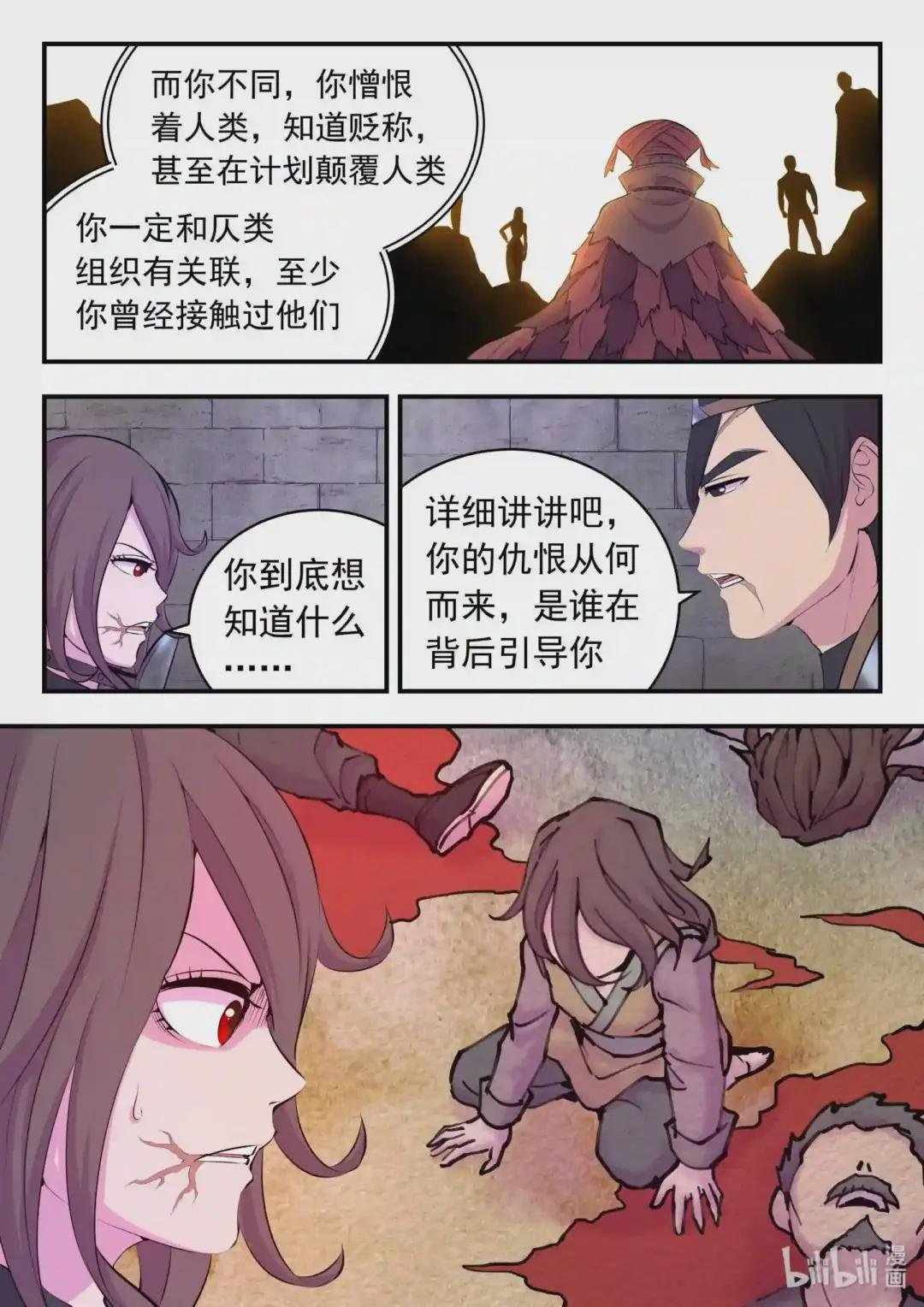 118 审讯仄类