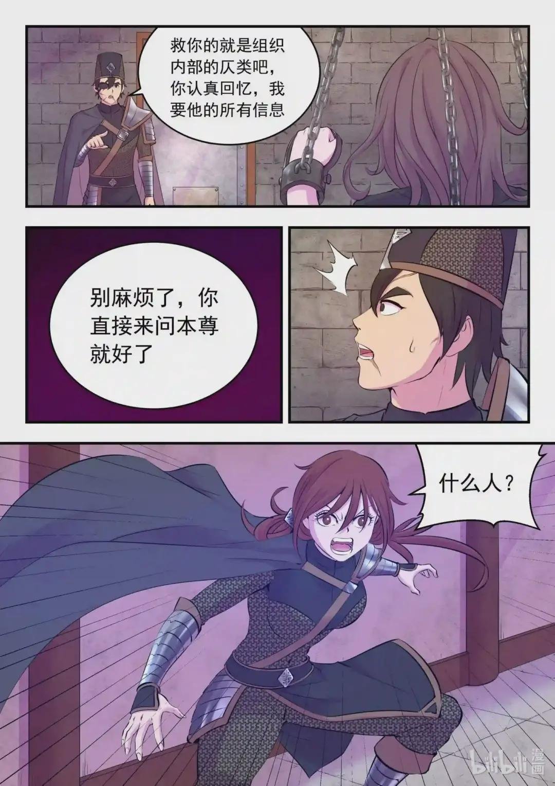 118 审讯仄类