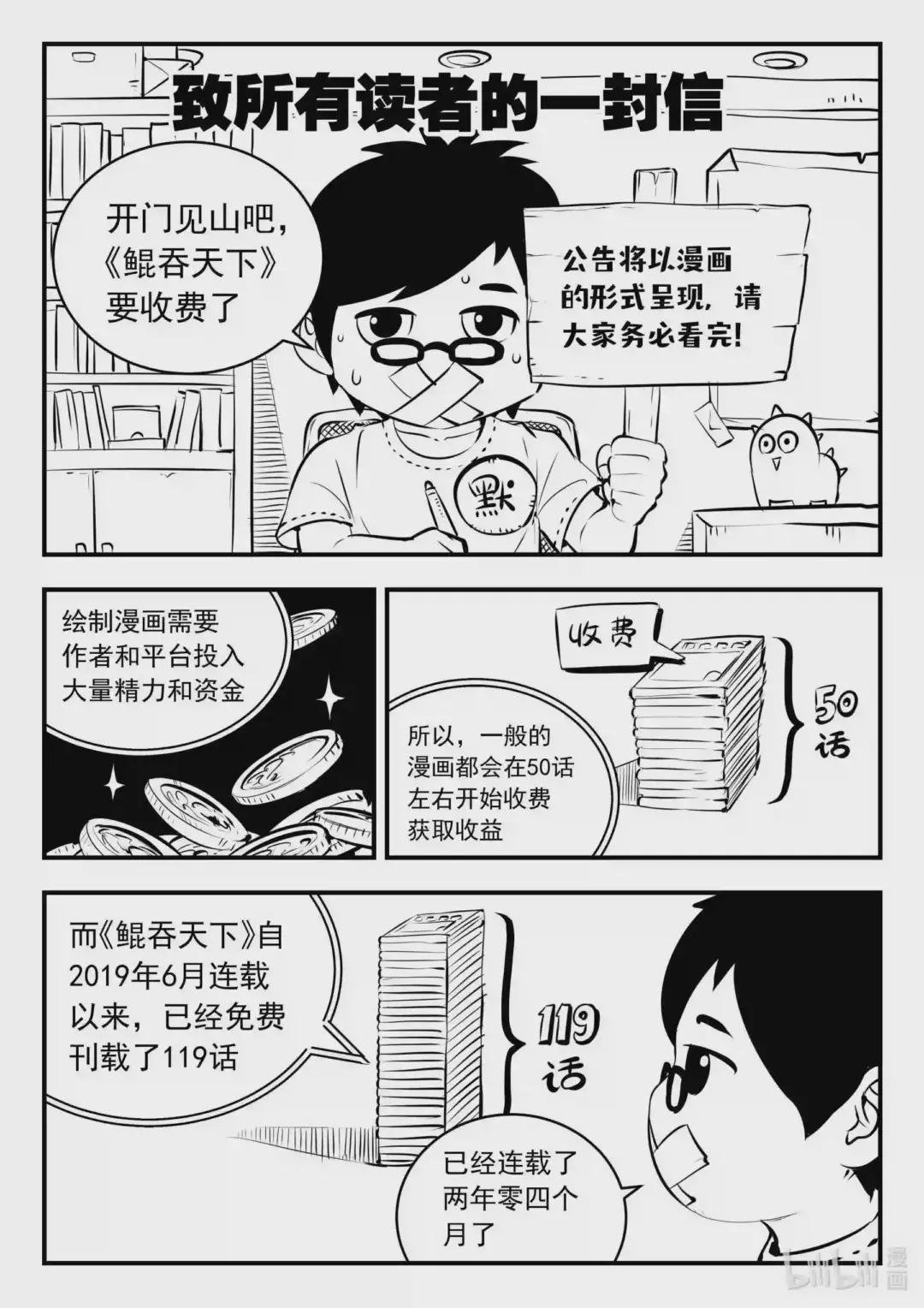 公告 致读者的信