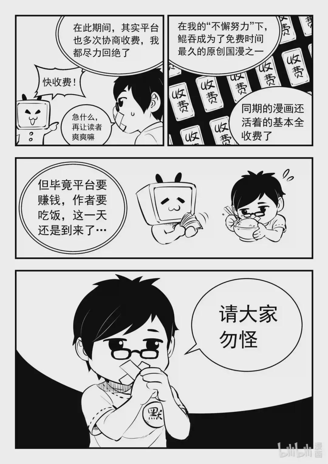公告 致读者的信