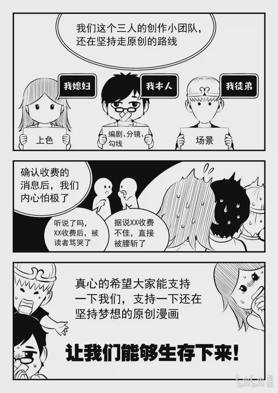 公告 致读者的信