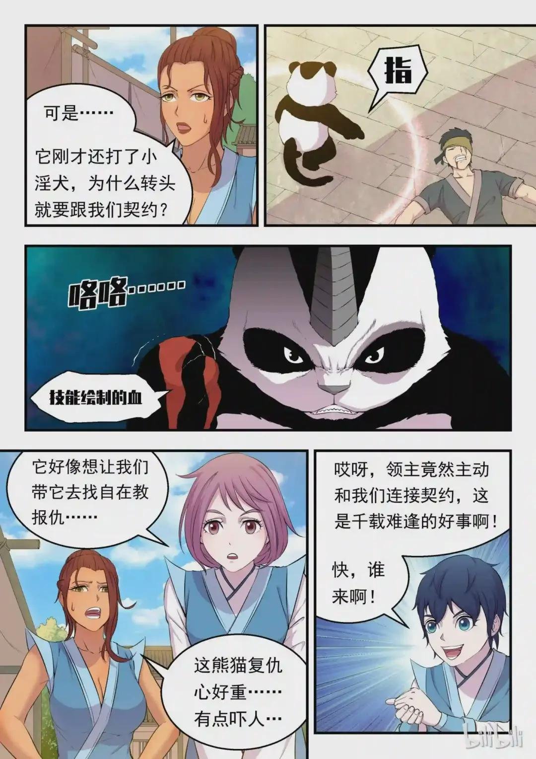 013 掌门的遗产
