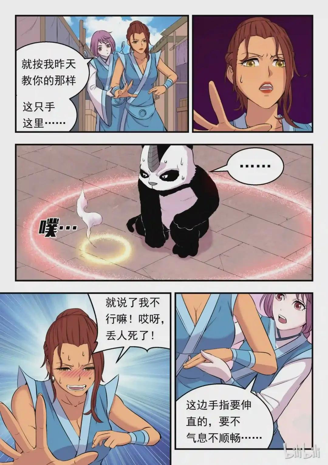 013 掌门的遗产
