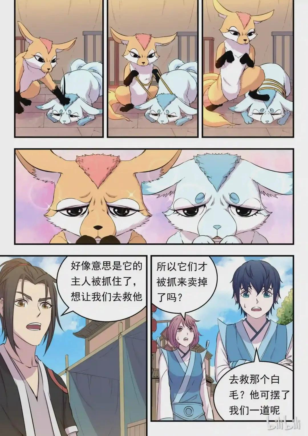 013 掌门的遗产