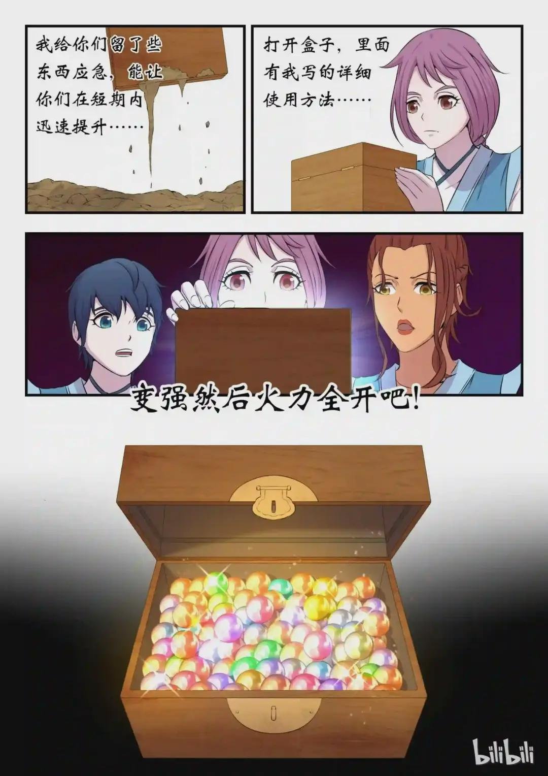 013 掌门的遗产