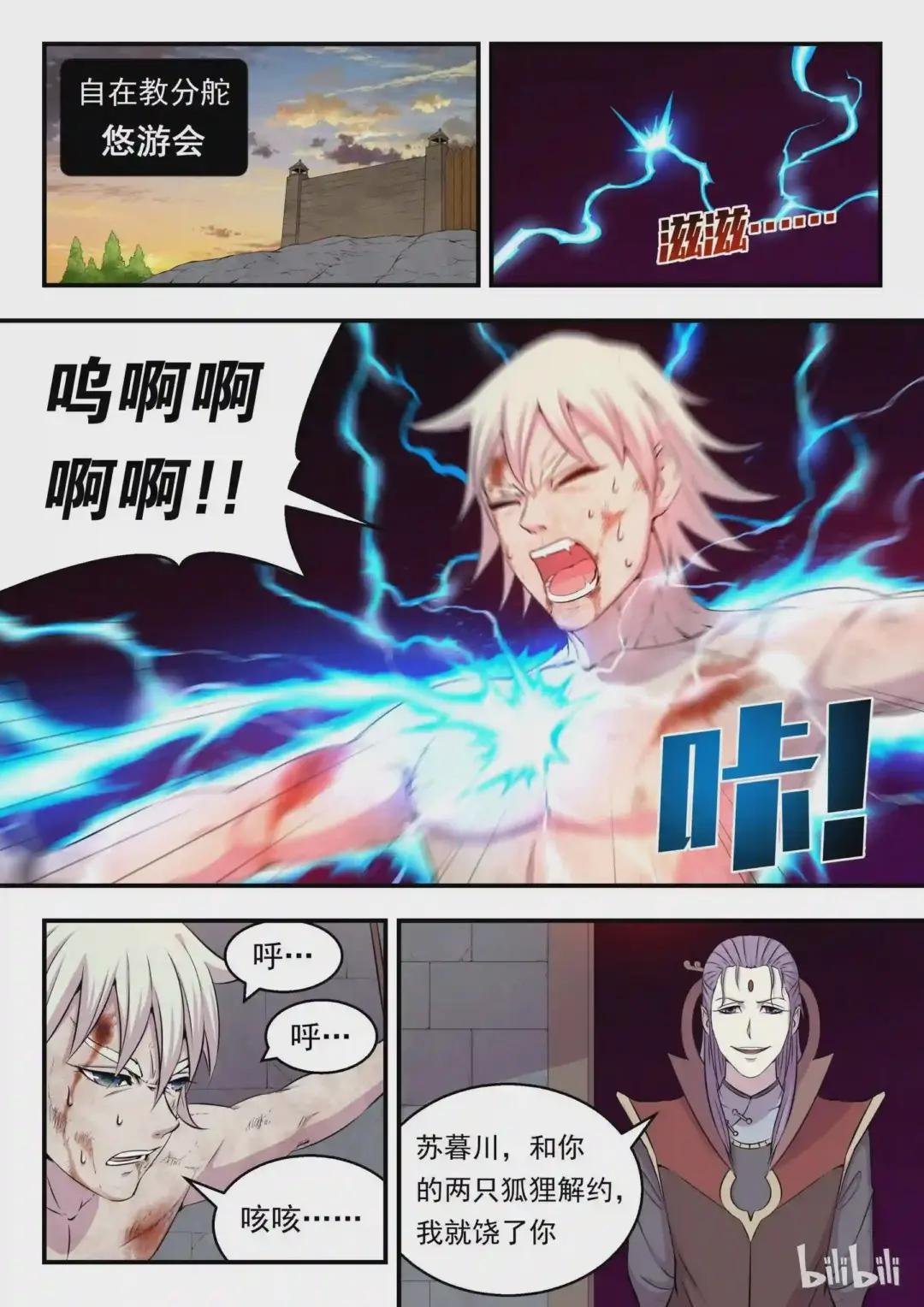 013 掌门的遗产