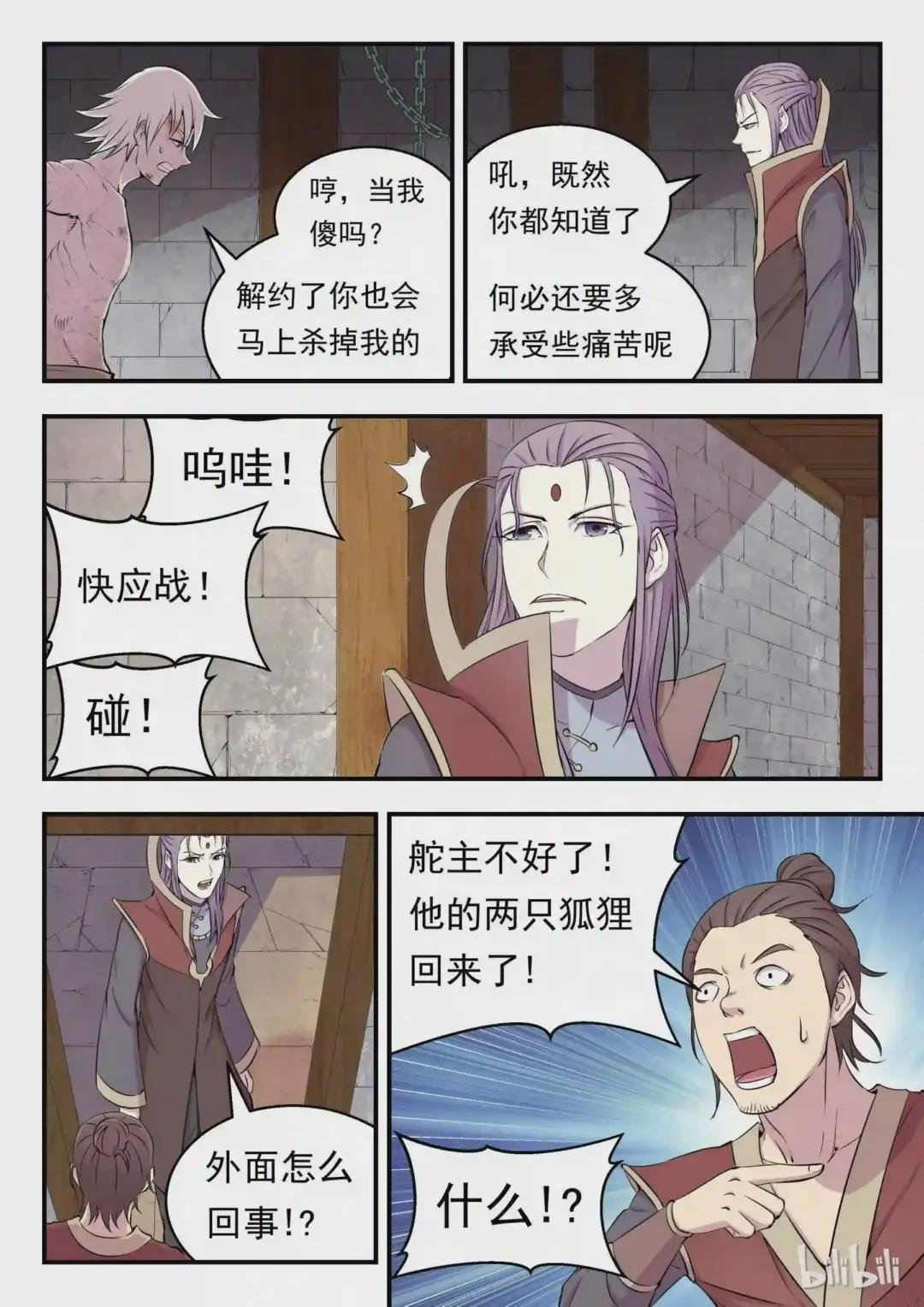 013 掌门的遗产
