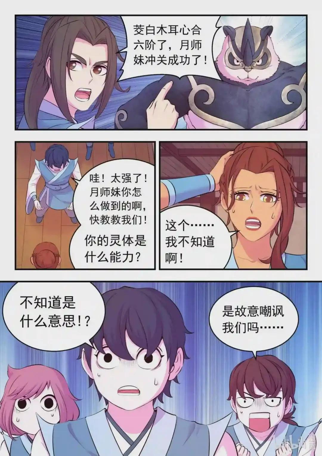 120 月彤冲关