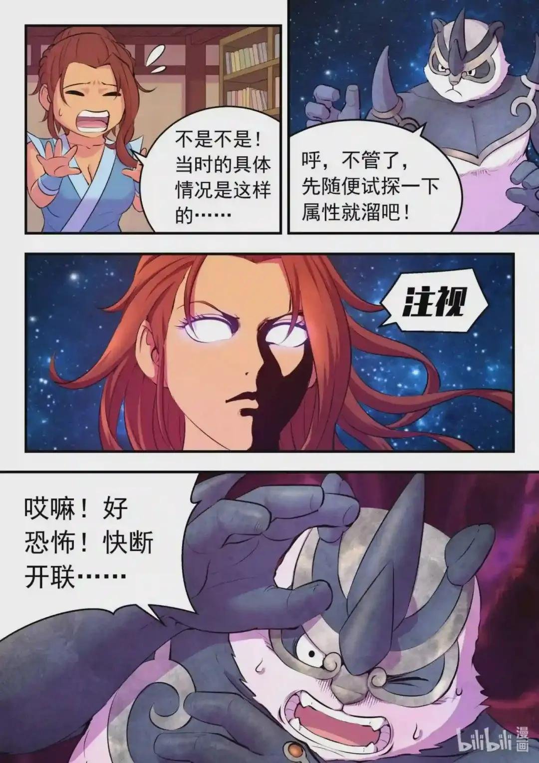 120 月彤冲关