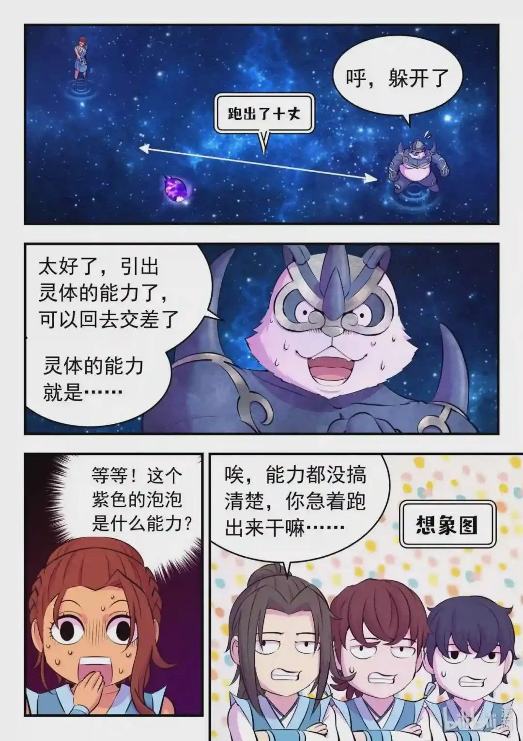 120 月彤冲关