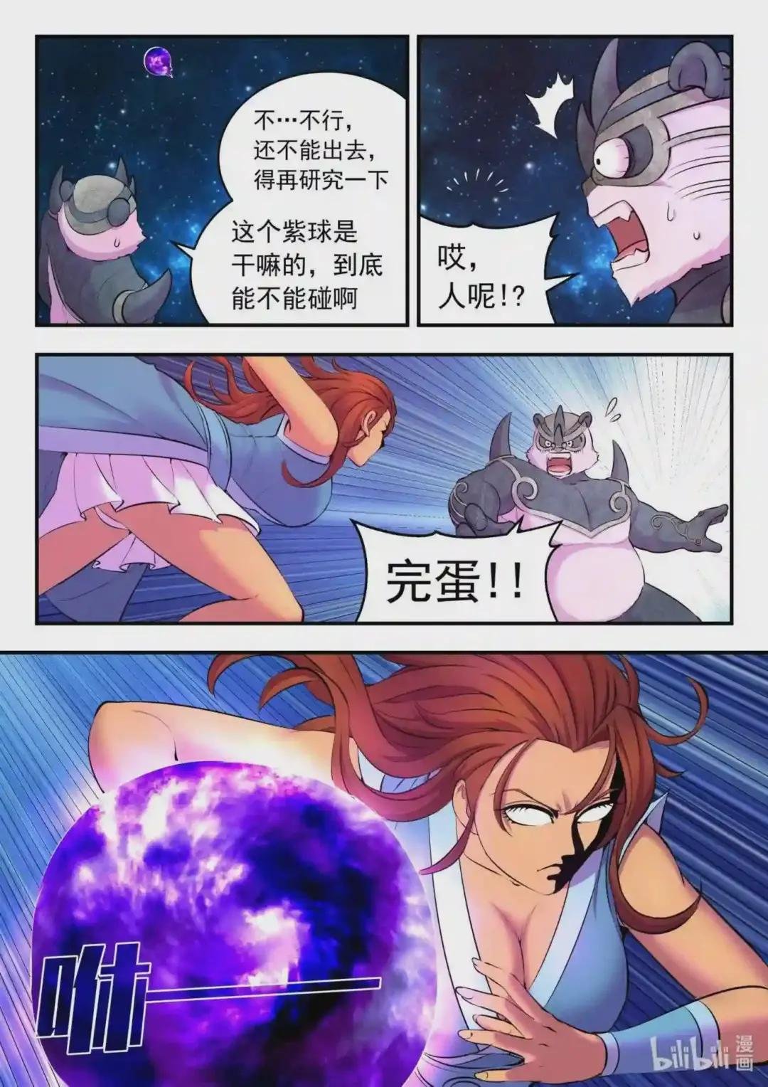 120 月彤冲关
