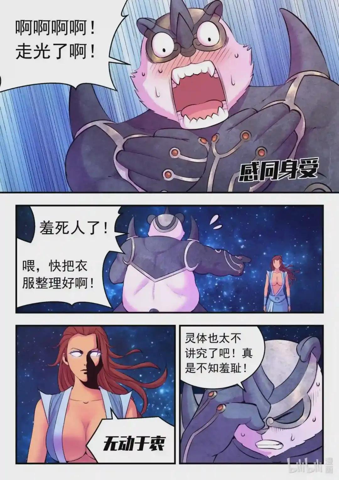 120 月彤冲关