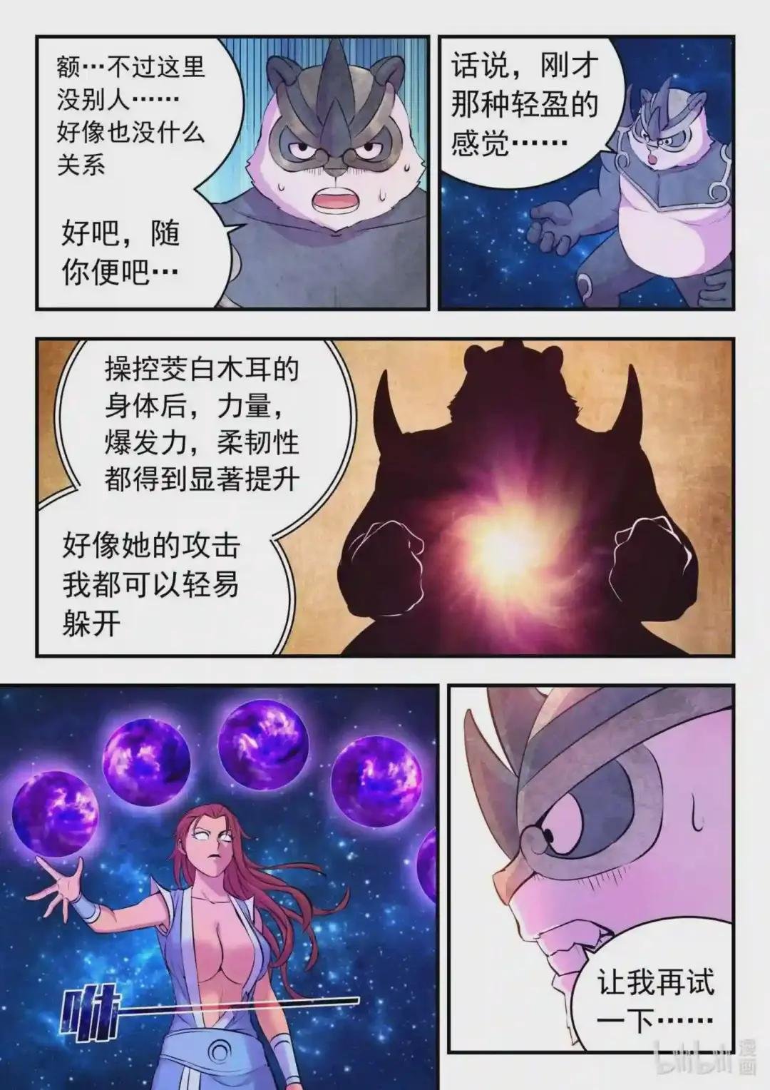 120 月彤冲关