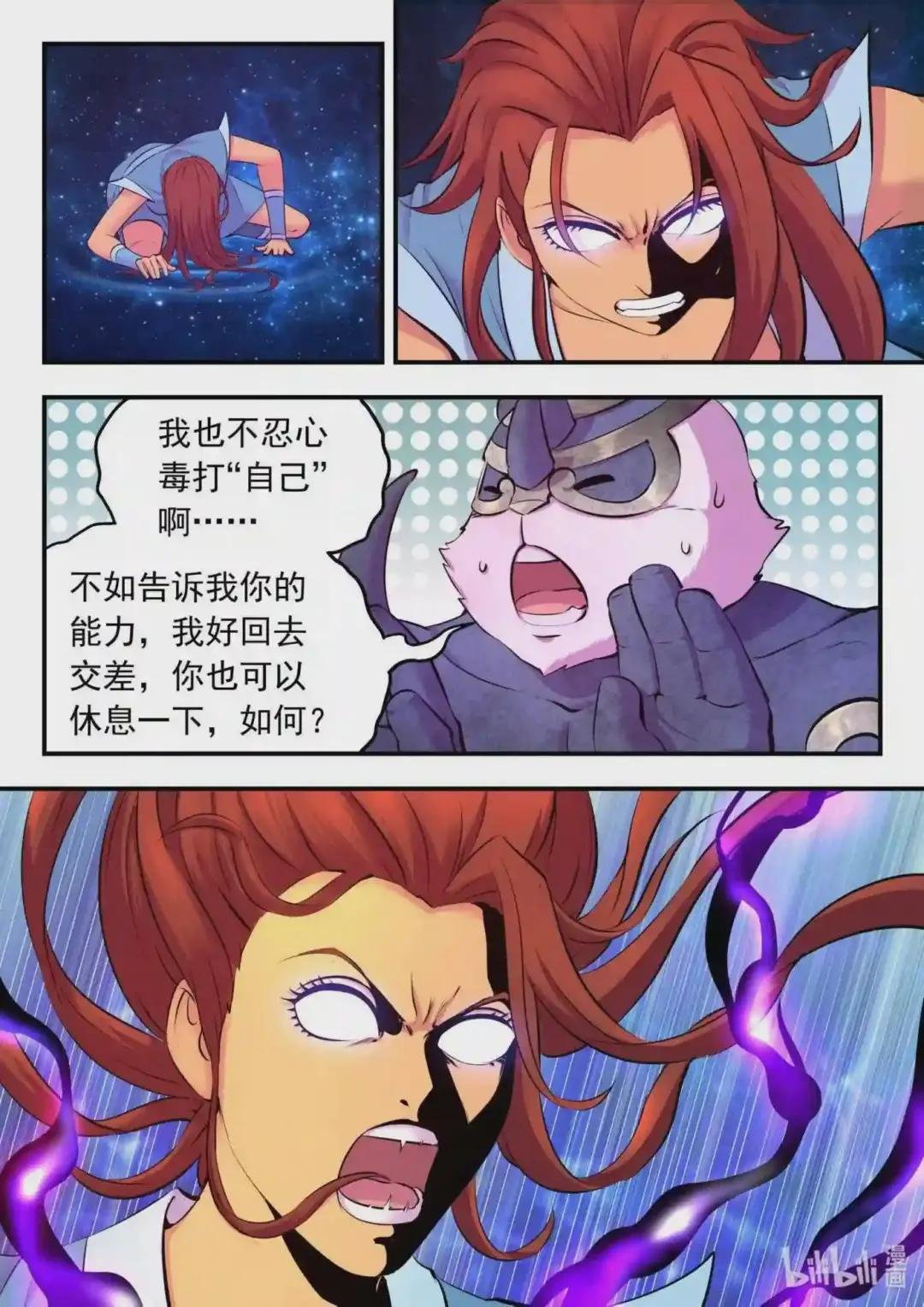 120 月彤冲关