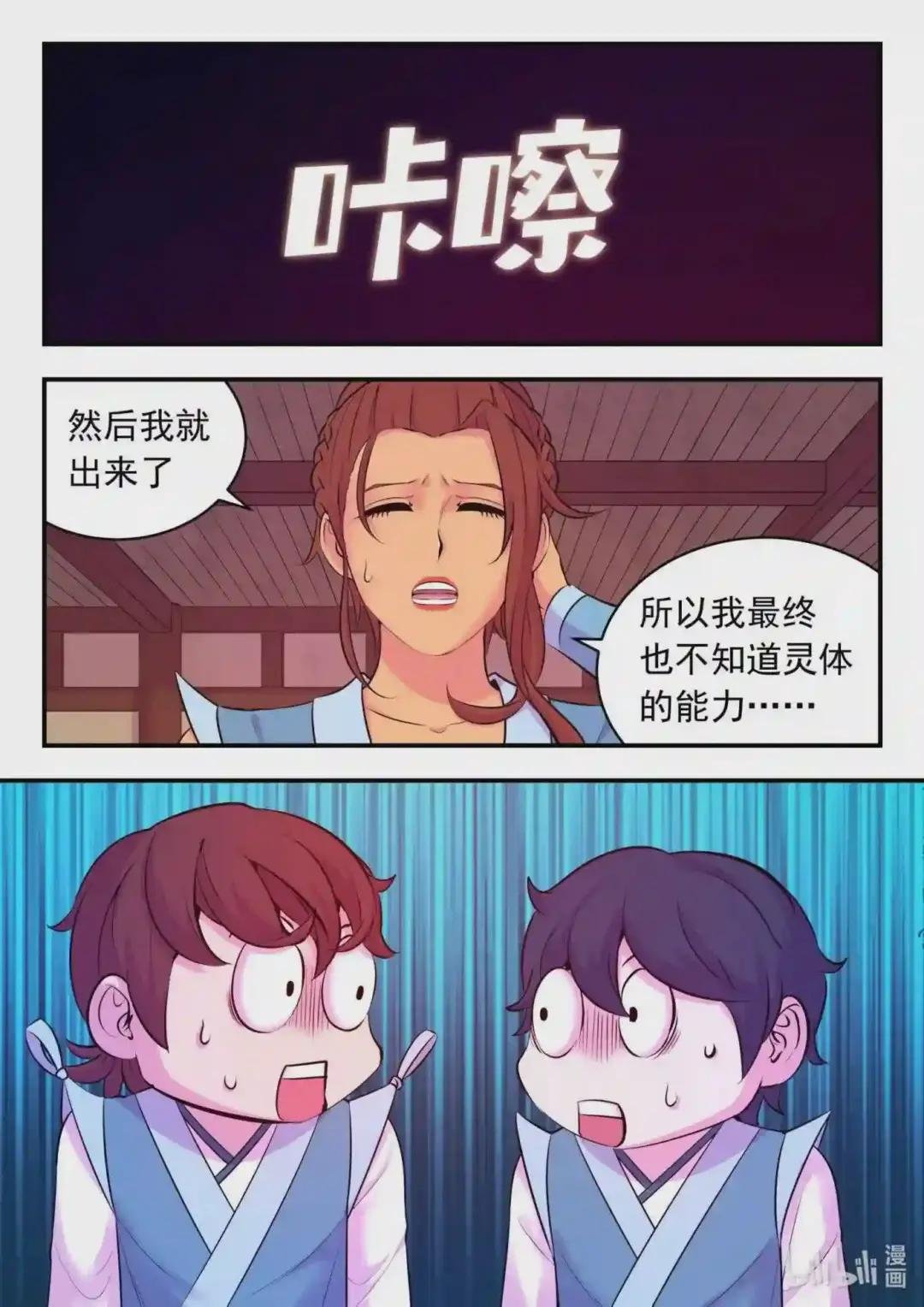 120 月彤冲关