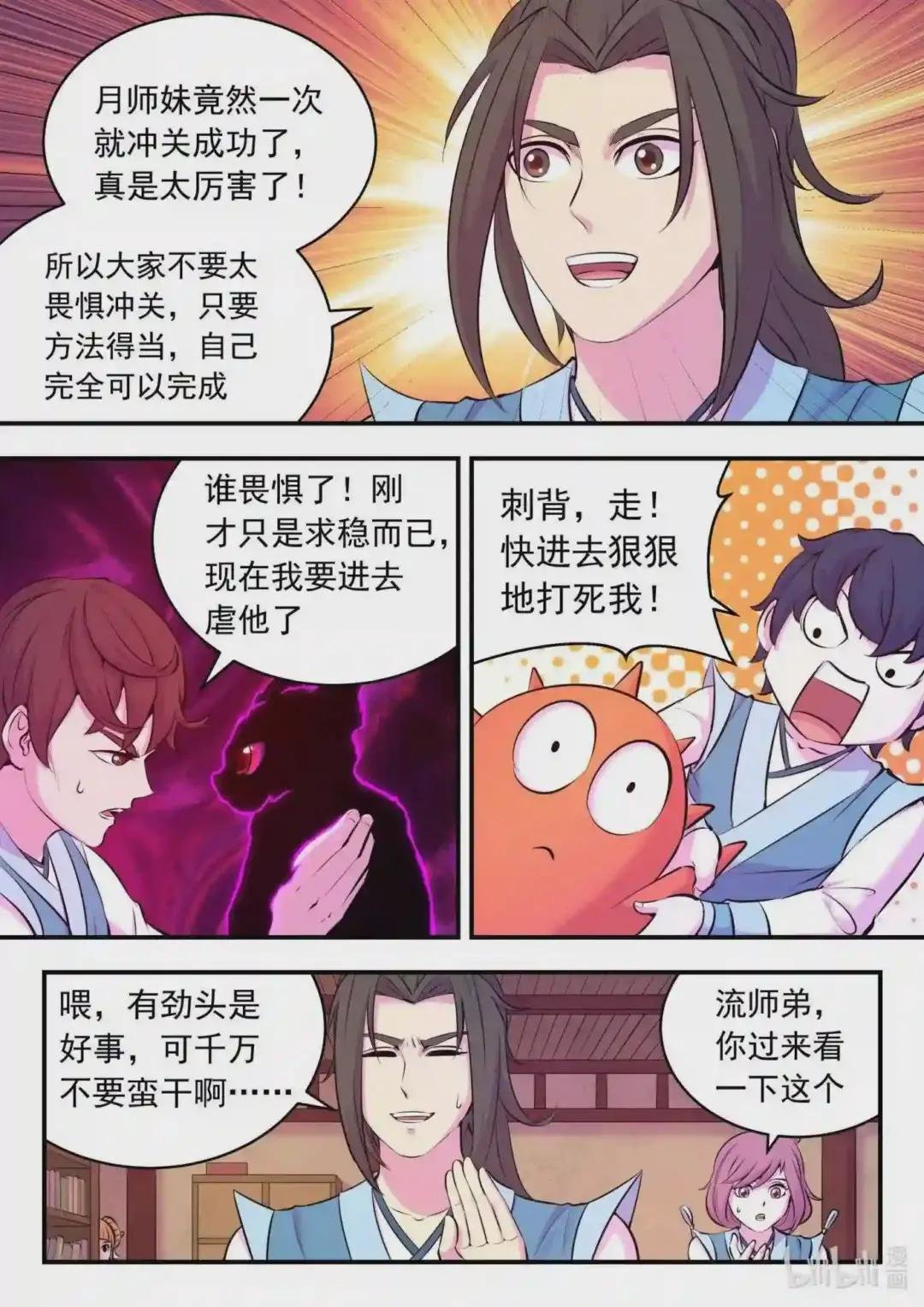 120 月彤冲关