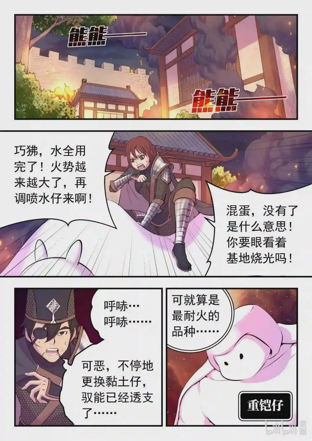 121 基地大战