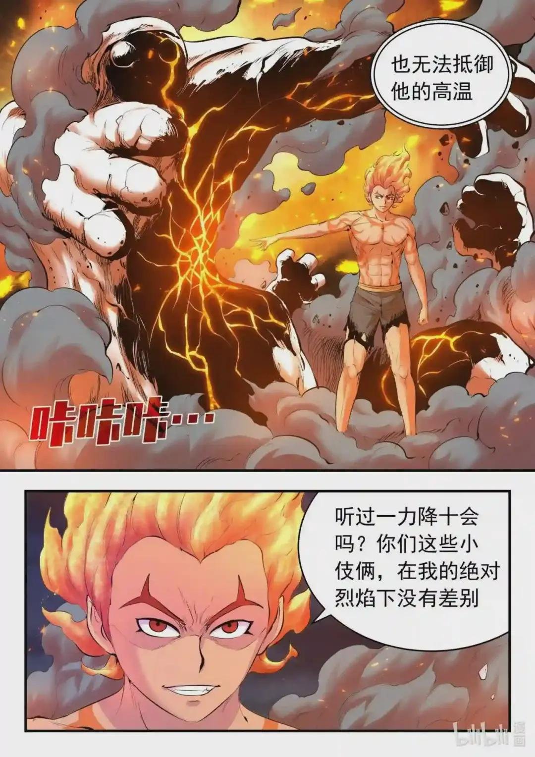 121 基地大战