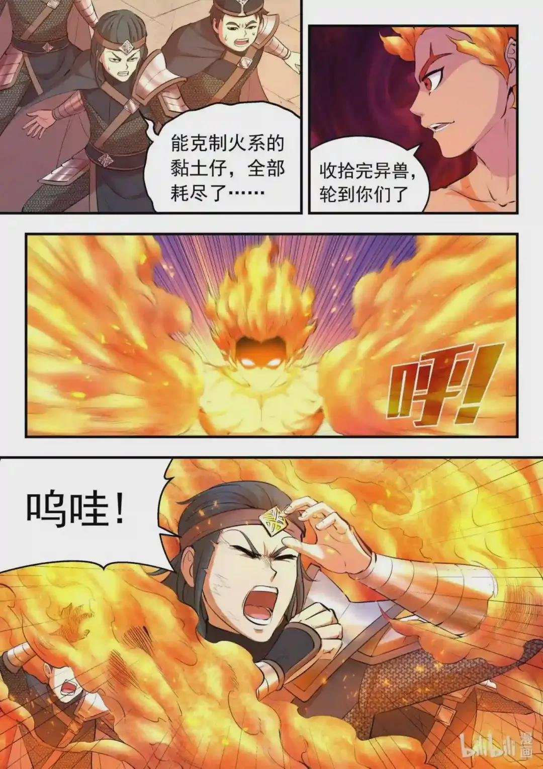 121 基地大战