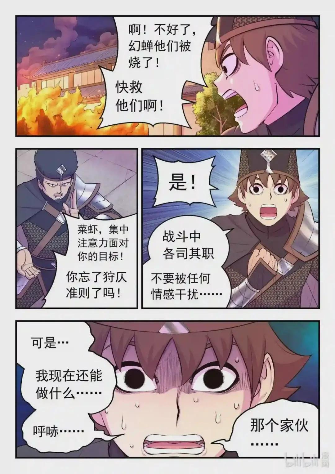121 基地大战