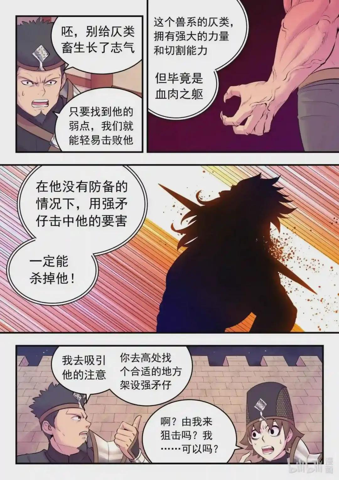 121 基地大战