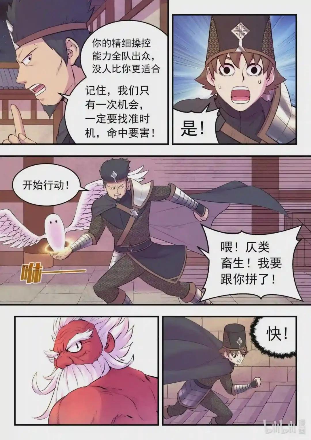 121 基地大战