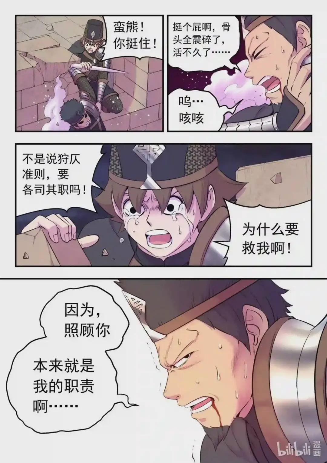 121 基地大战