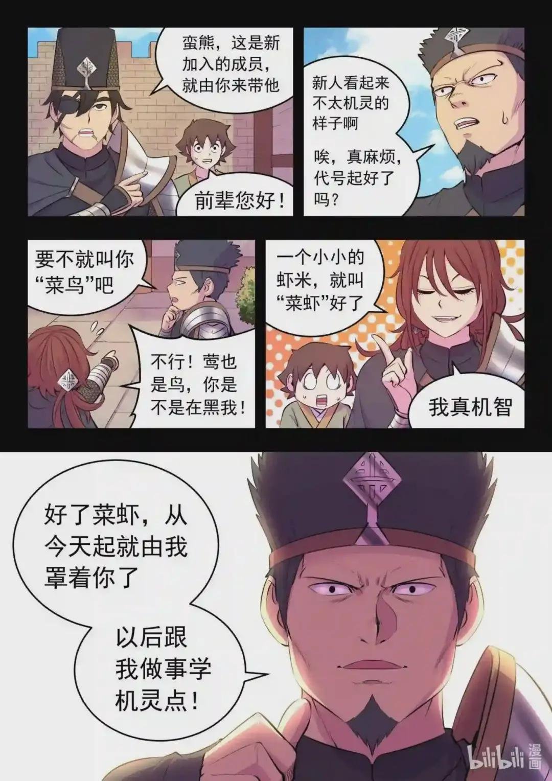 121 基地大战