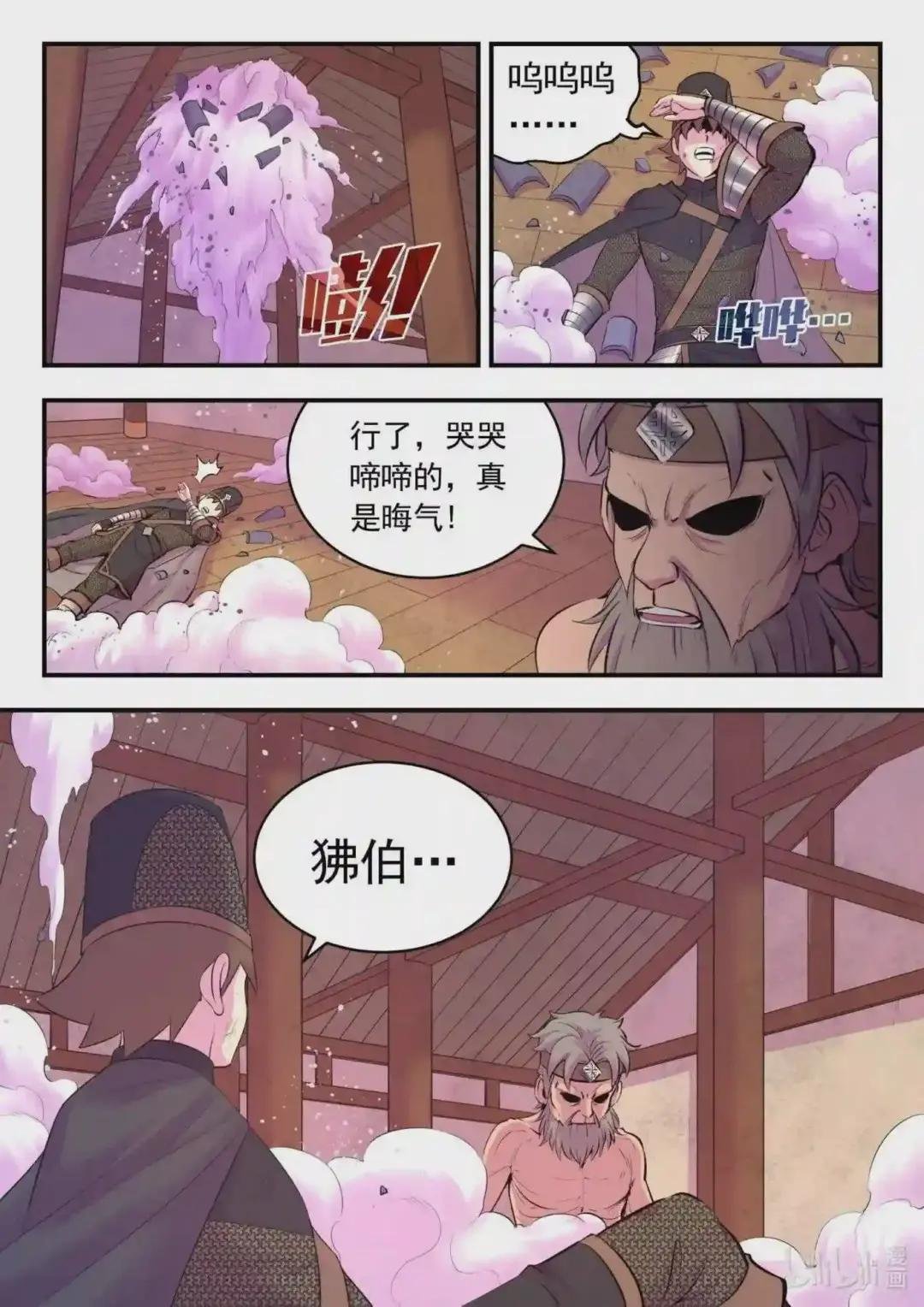 121 基地大战